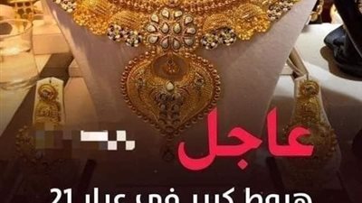إرتفاع أسعار الذهب في نهاية التعاملات تعرف علي الاسعار الجديدة