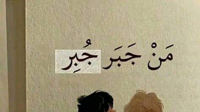 قصة الرحيل