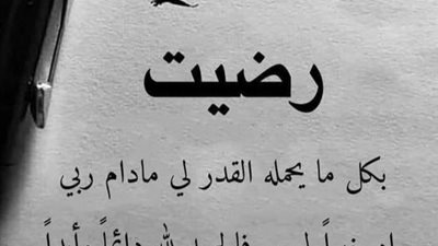 طفلة عمرها عشر سنوات حينما ژڤټ إلى عريسها