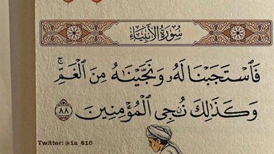 مديرة مدرسة