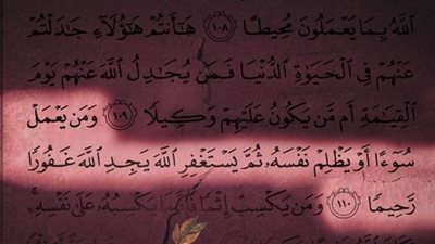 قصة دمع رغد بقلم ايمان سالم